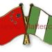 Nigeria's Economy to be Funded with $300 billion from Chinese Investors 7 Nigeria’s Economy to be Funded with $300 billion from Chinese Investors